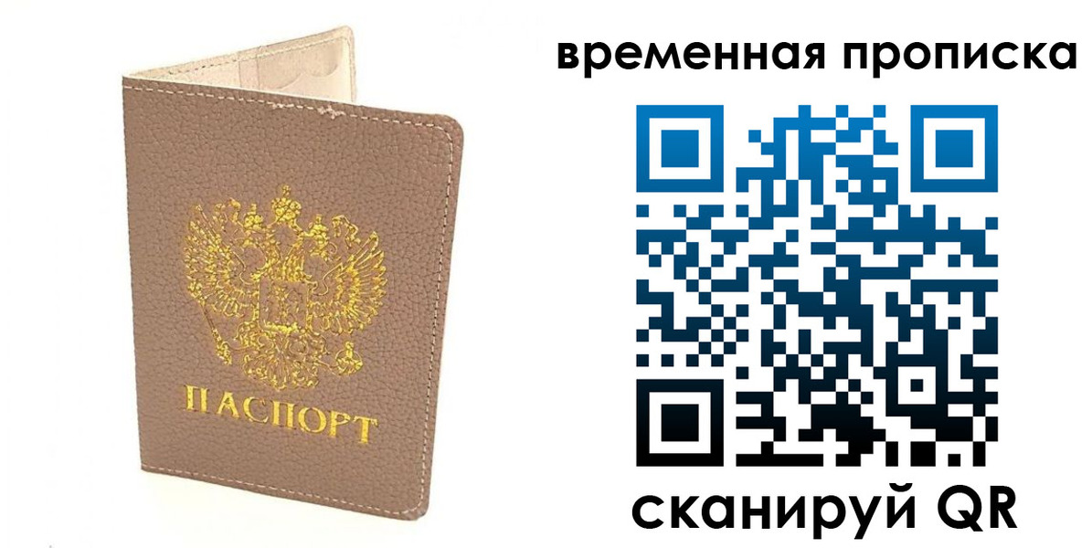 прописка гарантия в Шахунье