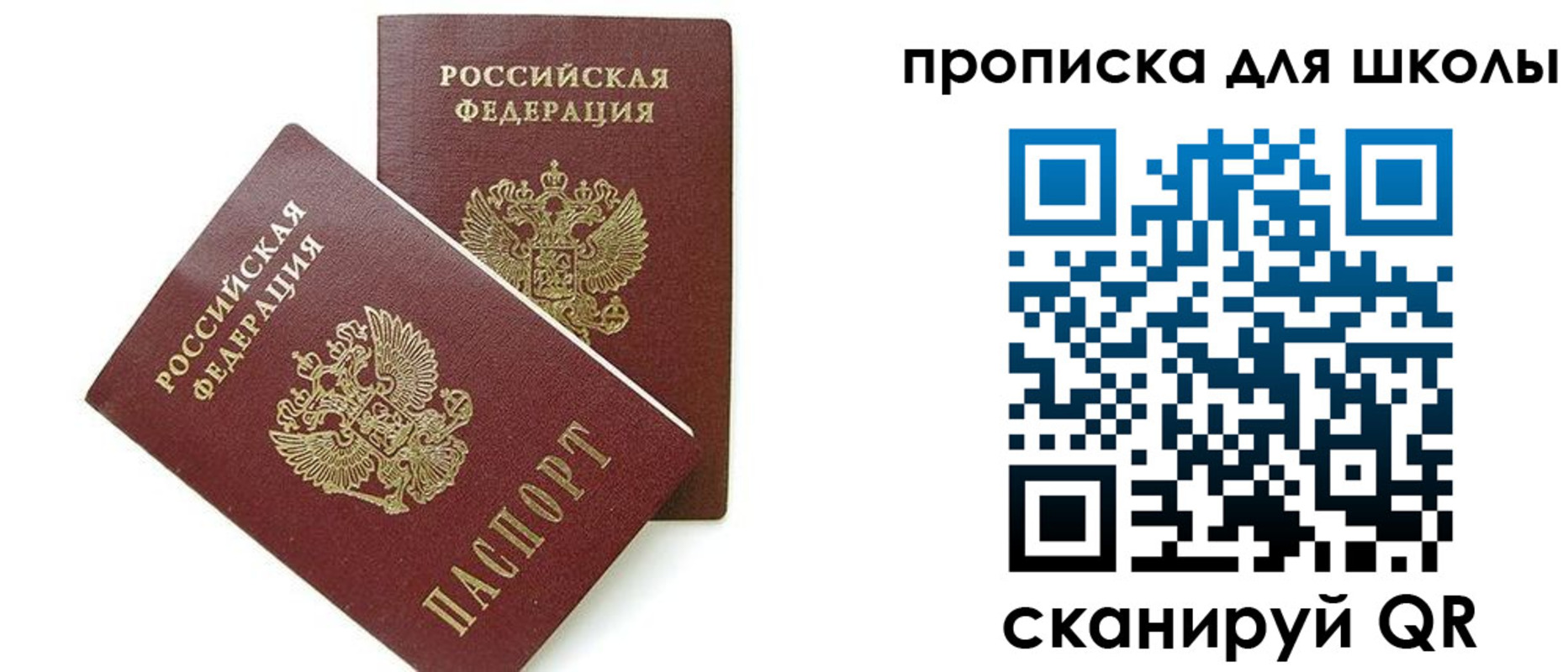 прописка для кредита в Шахунье