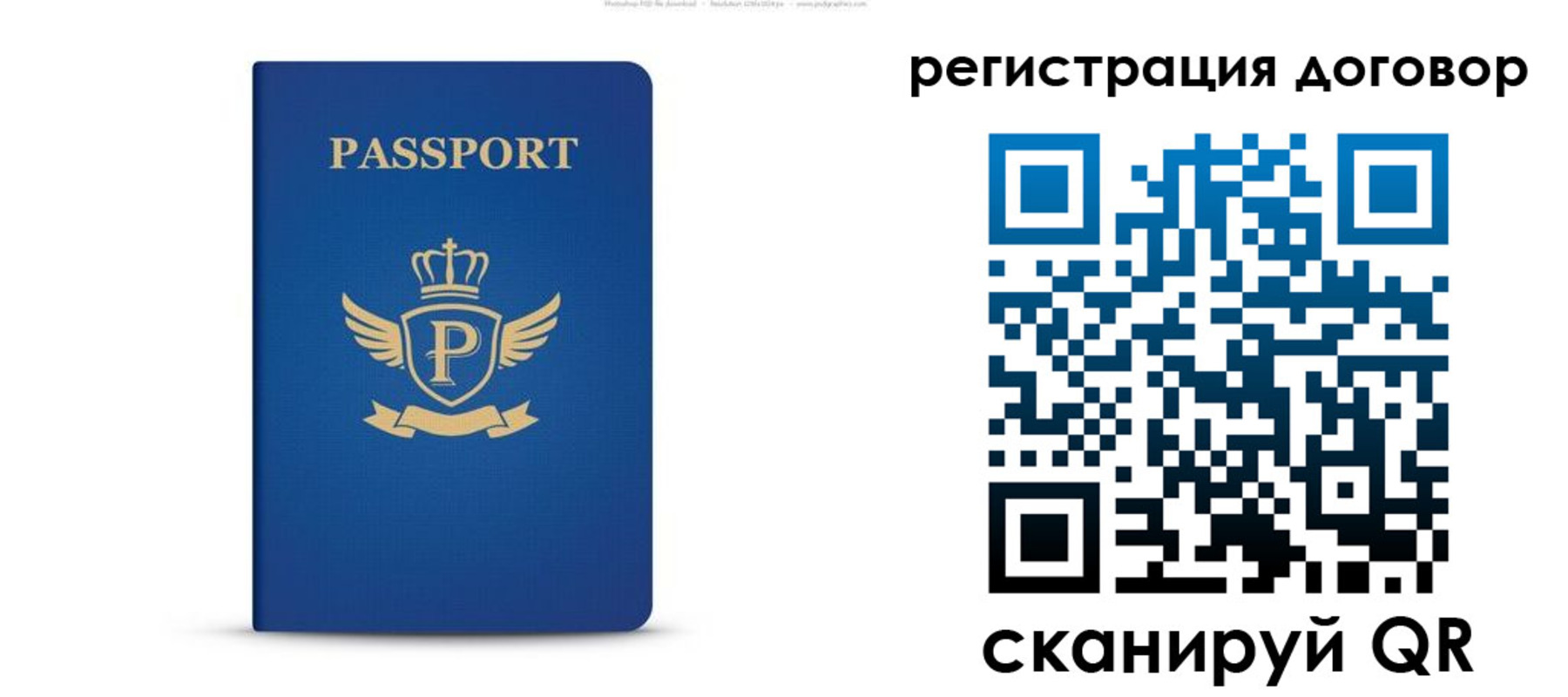 временная регистрация для всех в Шахунье