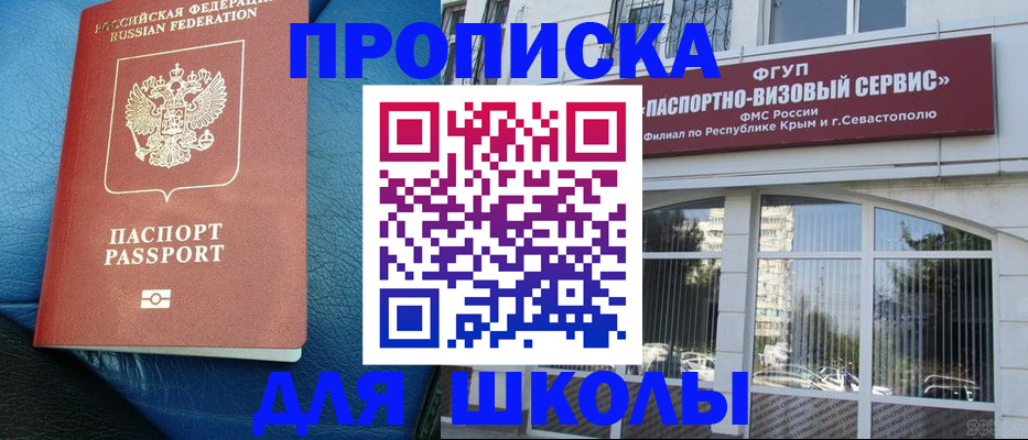 временная регистрация надежно в Шахунье