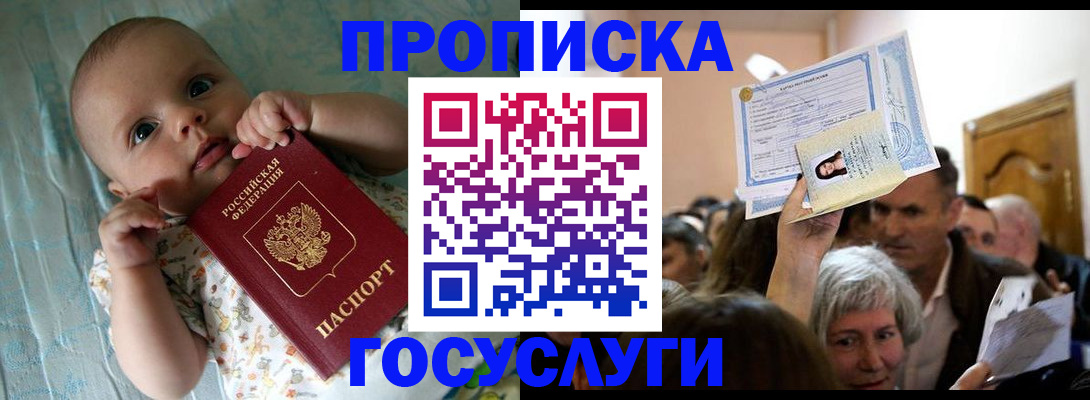 временная регистрация гарантия в Шахунье