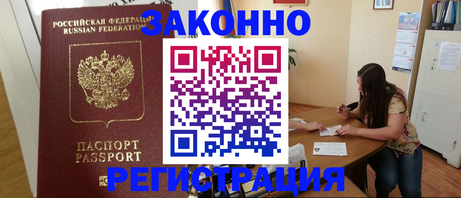 временная регистрация в Шахунье
