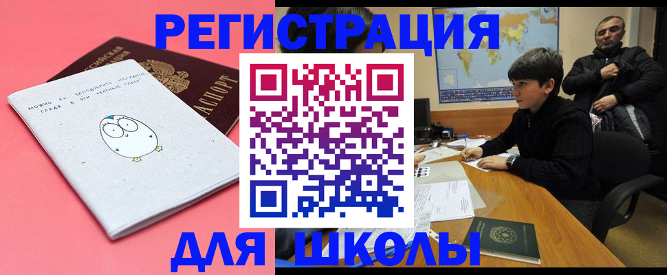 прописка регистрация в Шахунье