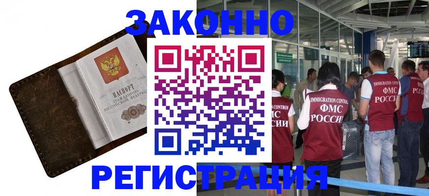 временная регистрация гарантия в Шахунье