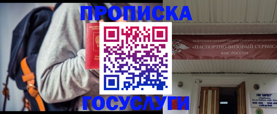 временная регистрация собственник в Шахунье