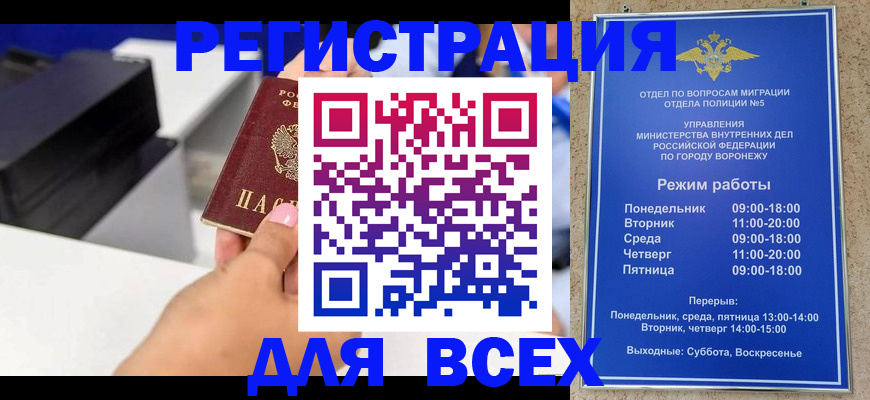 временная регистрация адрес в Шахунье