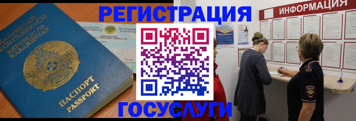 прописка паспорт в Шахунье