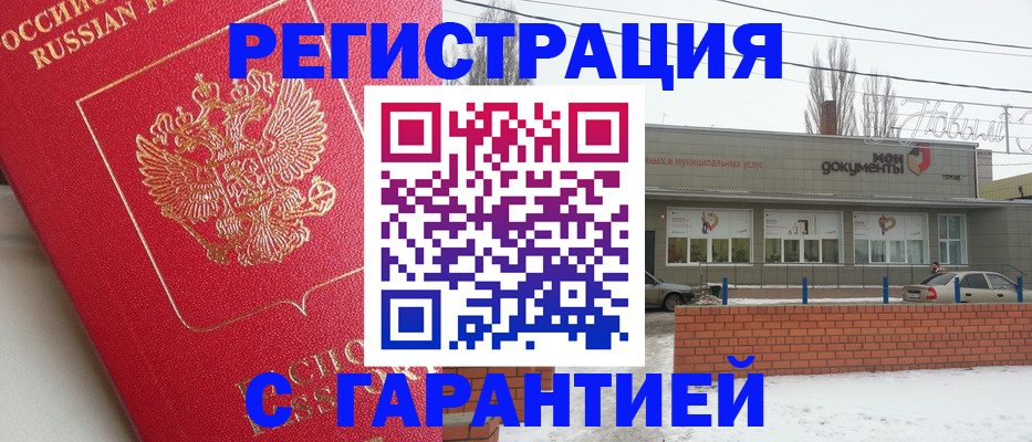 прописка для работы в Шахунье