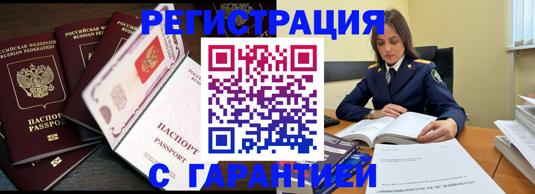 временная регистрация для всех в Шахунье