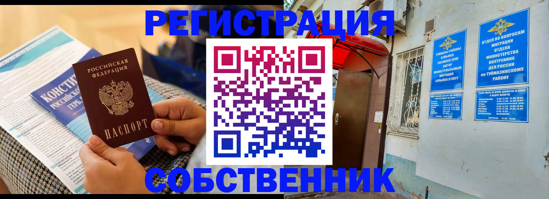 регистрация в Шахунье